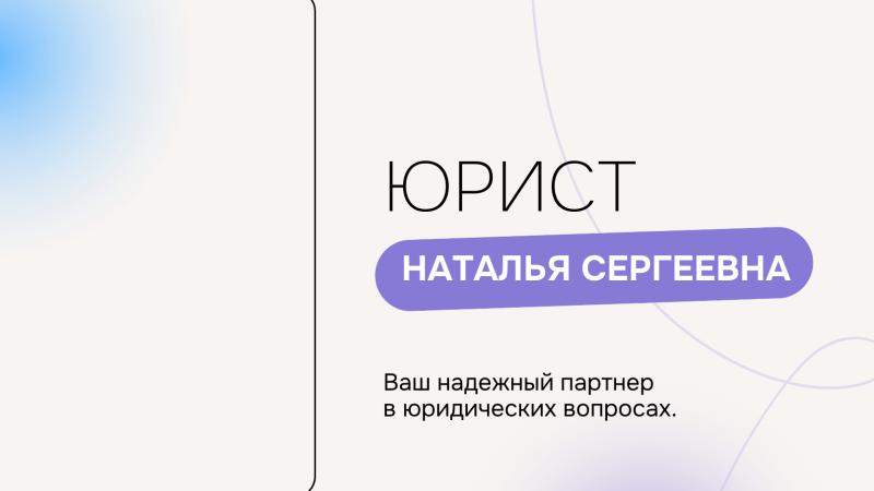 Юрист Жигалина Наталья Сергеевна объясняет: Банкротство через МФЦ