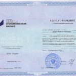 Диплом: Юрист по претензионно-исковой работе, 2025 — Жигалина Н.С.