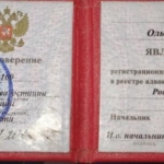 Удостоверение адвоката № 3160, Лукьянова Ольга Александровна , Палата адвокатов Самарской области