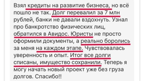 «Взял кредиты на развитие бизнеса, но всё пошло не так…» — знакомая ситуация для многих предприним