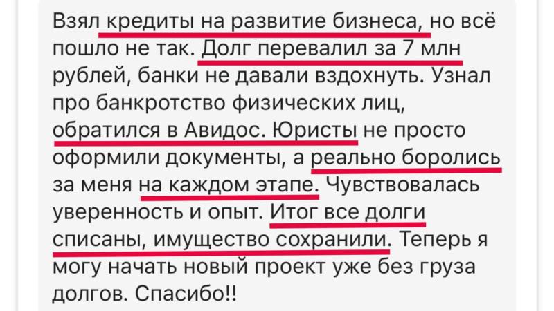 Юрист Данильченко Владимир Александрович объясняет: «Взял кредиты на развитие бизнеса, но всё пошло не так…» — знакомая ситуация для многих предприним