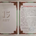 Благодарственное письмо - Харченко Светлана Николаевна