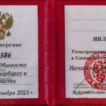 Удостоверение адвоката № 11586, Данечко Яна Андреевна 