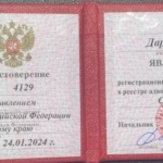 784a05aa-49b9-49fd-94df-8fd53c106d3c - Попова Дарья Константиновна