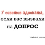 Советы - Попова Дарья Константиновна