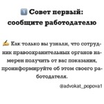 Советы - Попова Дарья Константиновна