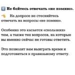 Советы - Попова Дарья Константиновна