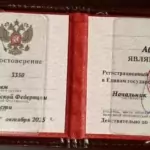 Удостоверение - Рзаев Абиль Ризаевич