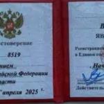 Удостоверение - Пивоваров Виктор Викторович