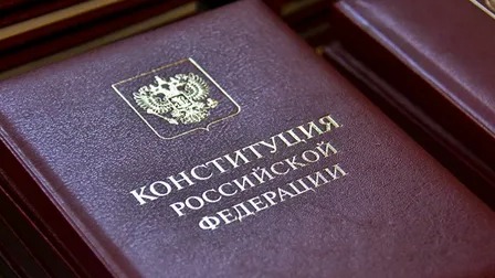 Часть 1. Что такое Конституция, и почему это важно для каждого