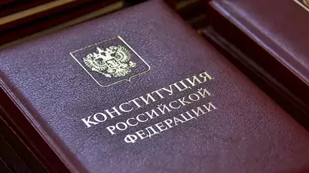 Часть 1. Что такое Конституция, и почему это важно для каждого