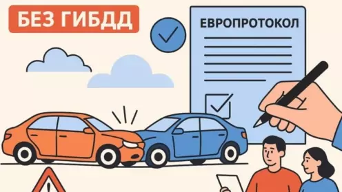 Оформляем ДТП по европротоколу без ГИБДД
