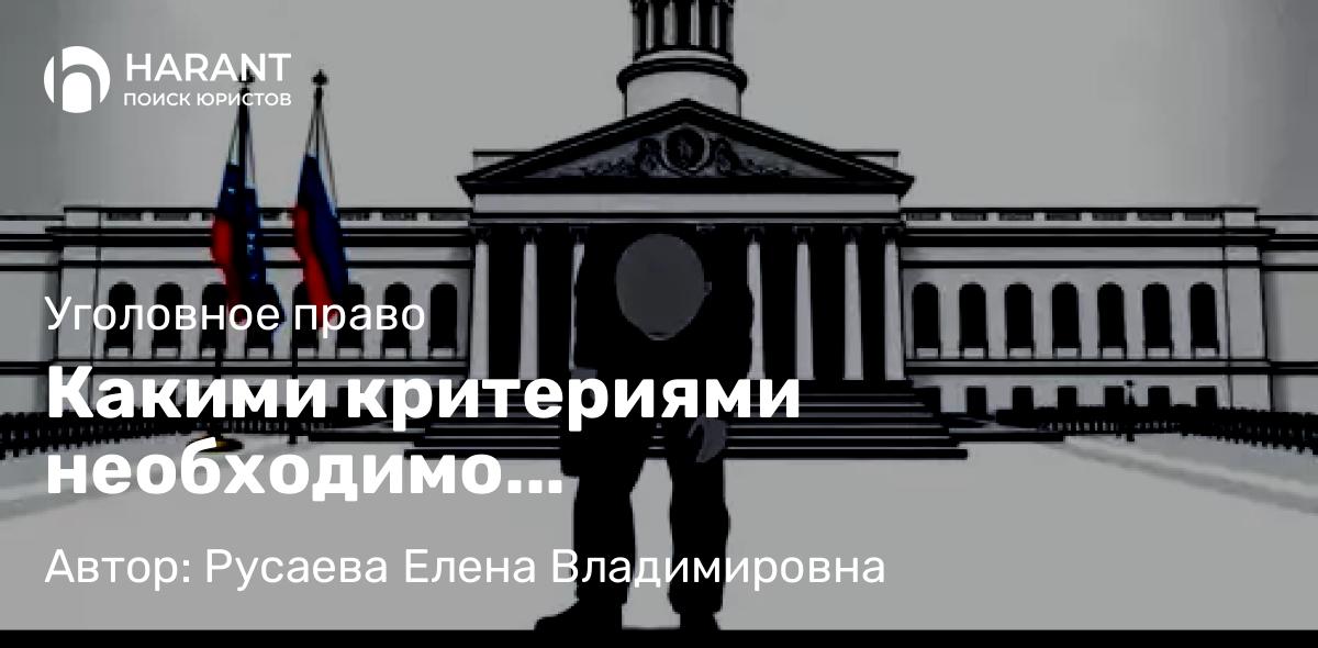 Адвокат Русаева Елена Владимировна объясняет: Какими критериями необходимо руководствоваться при продлении ареста на период ознакомления с делом