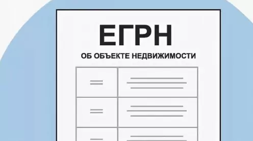 Онлайн-выписка из ЕГРН: Все о вашей недвижимости в электронном виде