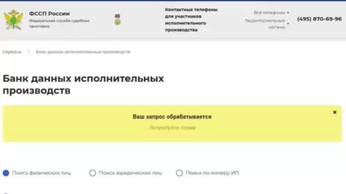 Системные Сбои ФССП: Анатомия Незаконных Арестов Счетов и Стратегии Профессионального Ответа