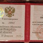 Удостоверение адвоката № 10865, Заяц Светлана Ивановна 