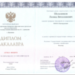 Диплом: Ярославский государственный университет имени П.Г. Демидова, 2018 — Шельменков Л.В.
