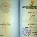 Диплом: Филиал Орловской региональной академии государственной службы в г. Липецке, 2010 — Мерный М.А.