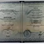 Диплом - Субботина Галина Николаевна