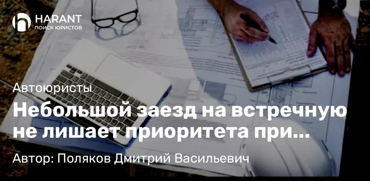 Адвокат Шаталов Борис Анатольевич объясняет: Взыскать убытки с подрядчика: роль строительного контроля и авторского надзора в защите