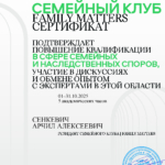 Сертификат 4 - Сенкевич Арчил Адексеевич