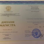 Диплом магистра - Туленкова Юлия Егоровна