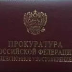 пенсионное удостоверение - Мишина (Титова) Юлия Сергеевна