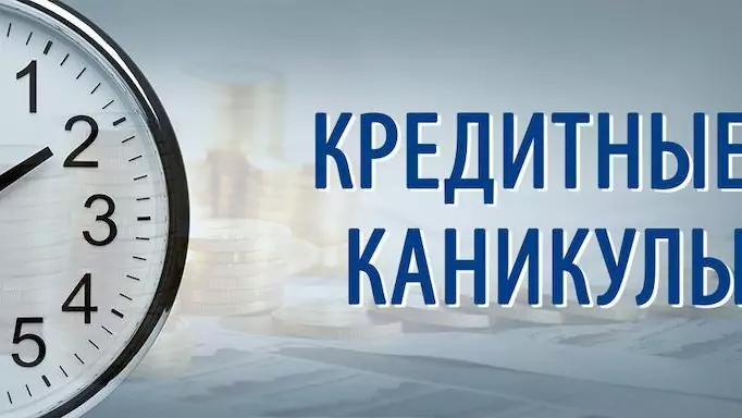 Юрист Басов Никита Анатольевич объясняет: Спецоперация и кредиты: как получить кредитные каникулы