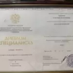 Диплом: Балтийский Федеральный Университет им. Иммануила Канта, 2014 — Аверенская С.А.