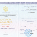 Диплом: Марийский государственный университет, 2020 — Герасимова Е.В.