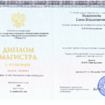 Диплом: Марийский государственный университет, 2023 — Герасимова Е.В.