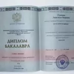 Диплом: Российский университет кооперации, 2024 — Садилова А.П.