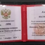 Удостоверение адвоката № 1896, Букшин Александр Юрьевич , Адвокатская палата Тюменской области