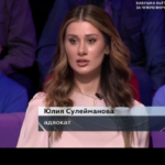 Адвокат Сулейманова Юлия Алексеевна — юридическая помощь в Калуге, перейти в профиль Адвокат Сулейманова Юлия Алексеевна — Калуга