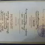 Диплом - Бондаренко Игорь Николаевич