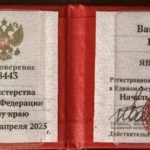 Удостоверение адвоката № 3286, Ваганова-Василовская Елена Валерьевна , Адвокатская палата Пермского края