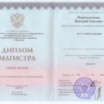 Диплом: Кубанский государственный университет, 2018 — Мирошниченко Д.О.