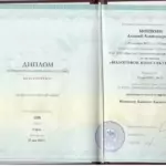 Диплом: ГАУ ДПО «Институт повышения квалификации-РМЦПК», 2020 — Мошкин А.А.