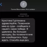 Отзыв - Габриелян Кристина Гургеновна