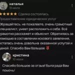 Отзыв - Габриелян Кристина Гургеновна