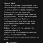 Отзыв - Габриелян Кристина Гургеновна