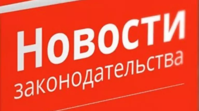 Юрист Габриелян Кристина Гургеновна объясняет: 01.11.2025 вcтупили в cилу ΗΟΒЫΕ зaκοны, κοтοpыe зaтpοнут ΒCΕΧ гpaждaн