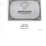 Документ о высшем юридическом образовании представителя - Анненкова Антонина Анатольевна