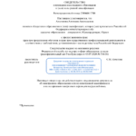 Свидетельство о признании образования и(или) иностранной квалификации - Анненкова Антонина Анатольевна