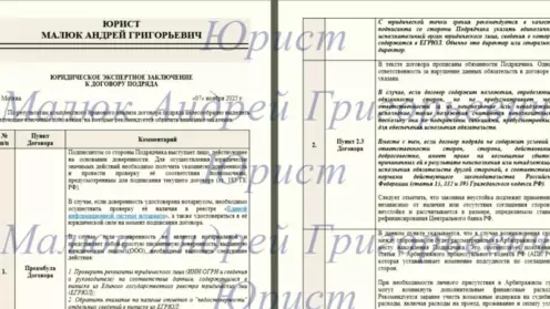 📜КАК ЗАЩИТИТЬ СЕБЯ ПРИ ЗАКЛЮЧЕНИИ ДОГОВОРА ПОДРЯДА: МОЙ ОПЫТ ПРАВОВОЙ ЭКСПЕРТИЗЫ