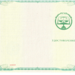 УДостоверение Медиация - Анненкова Антонина Анатольевна