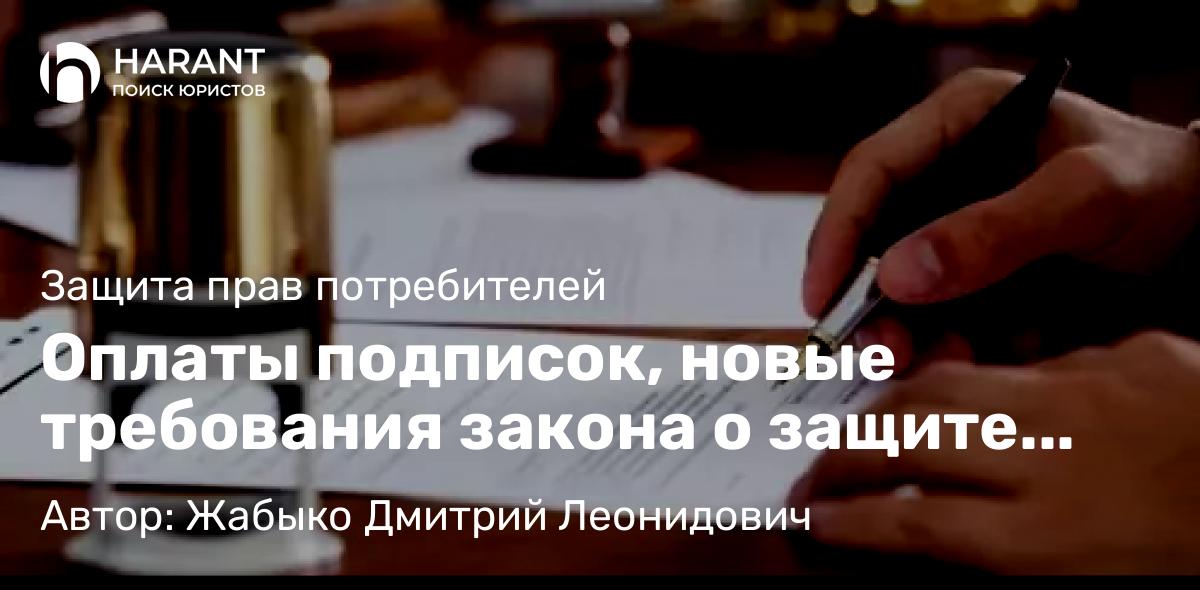 Адвокат Фомицкий Михаил Михайлович объясняет: Проблема добросовестности и действительности волеизъявления в сделках, совершаемых с использованием