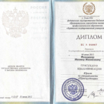 Диплом: Бурятский государственный университет, 2012 — Фомицкий М.М.