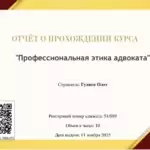 Отчет о прохождении курса - Гуляев Олег Леонидович