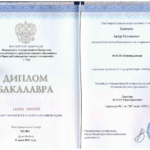 Диплом: Уфимский университет технологии и науки (ранее БГУ), 2025 — Кудояров А.Р.